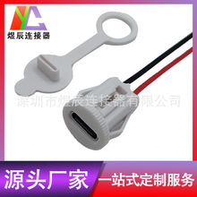 圆形卡扣式防水USB-C,DC TPC type-c母座,充电母座电动牙刷接口