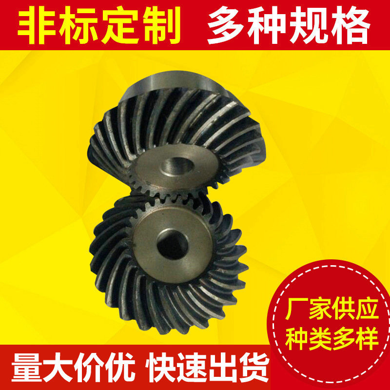 厂家加工4模弧齿25齿轮螺旋伞齿规格齐全硬齿面小齿轮高精度传动