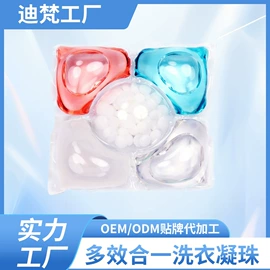 洗衣凝珠;足部护理;油污清洁剂