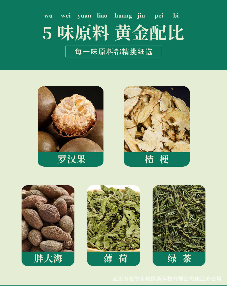 罗汉清润茶_03.jpg
