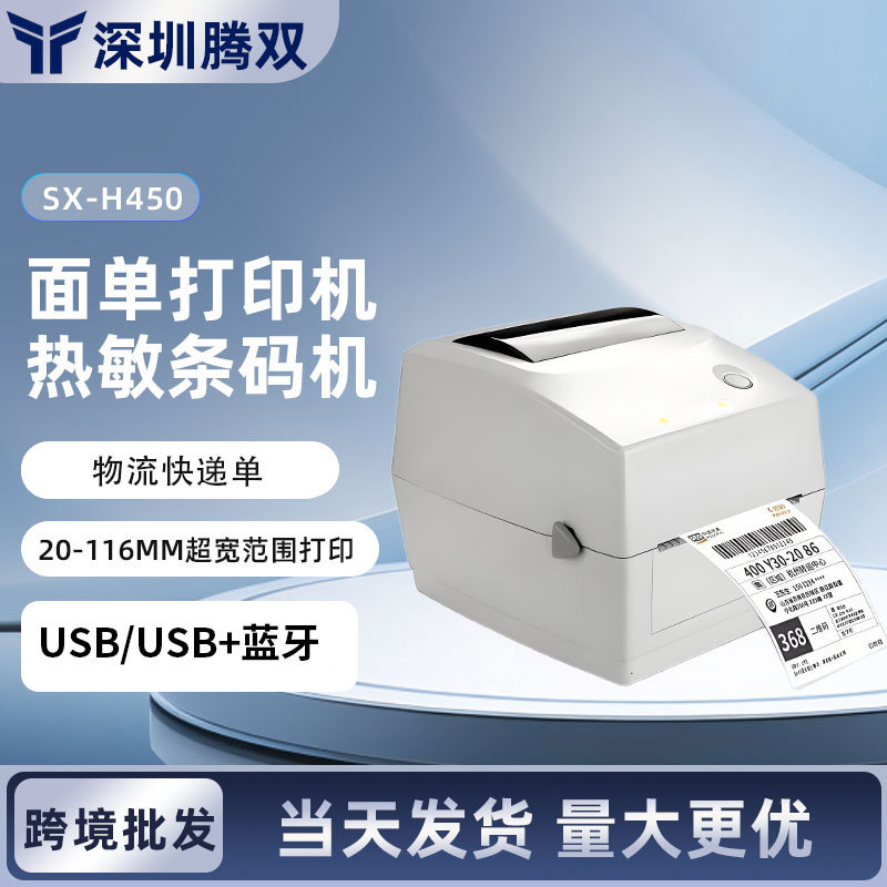 Impresora Térmica de Etiquetas TS450 Autoadhesiva para Guías de Envío