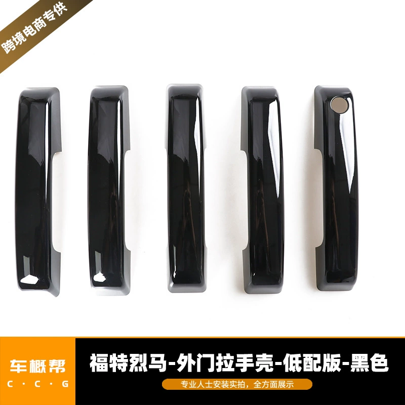 Подходит для 21-22 Ford Spirit Horse внешняя дверная ручка корпуса низкой конфигурации версии черные модификации аксессуаров