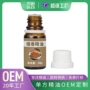 夏威夷面部复方护理精油