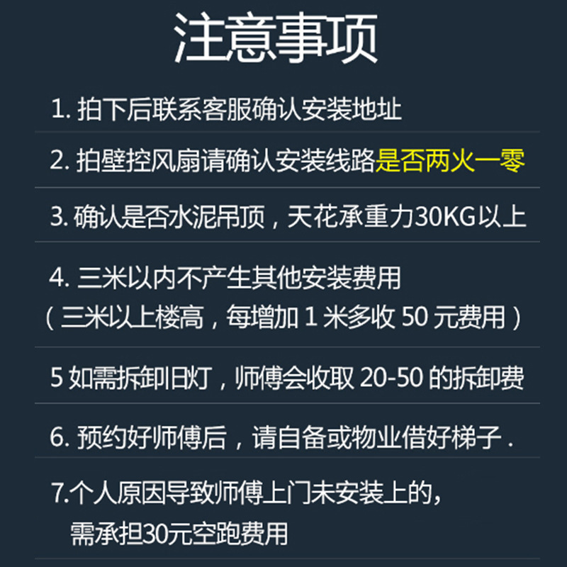 上门安装服务-下单通知在线客服-师傅3天会主动联系风扇灯安装|undefined