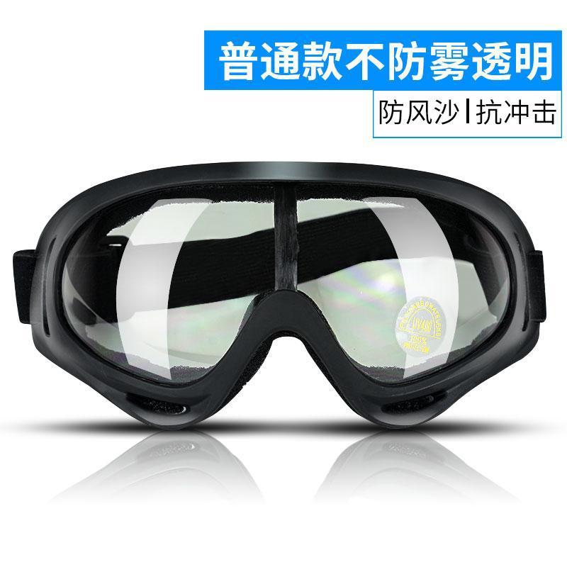 アウトドア乗用防風鏡防霧砂塵電動オートバイ防風スキーメガネ男女ナイトビジョンゴーグル