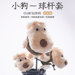 New golf club cover plush cartoon animal puppy club head cover hat cover 135 wood club cover
