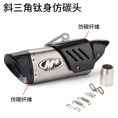 sports car exhaust pipe: Exhaust pipe - oblique-triangle-titanium-body-imitation-carbon-head-imitation-cover