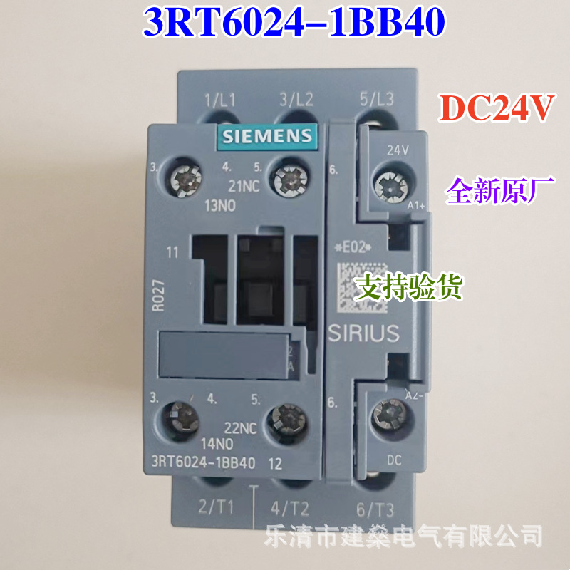 全新原厂 西门子接触器 3RT6023 6024 6025 6026 6027 6028-1BB40