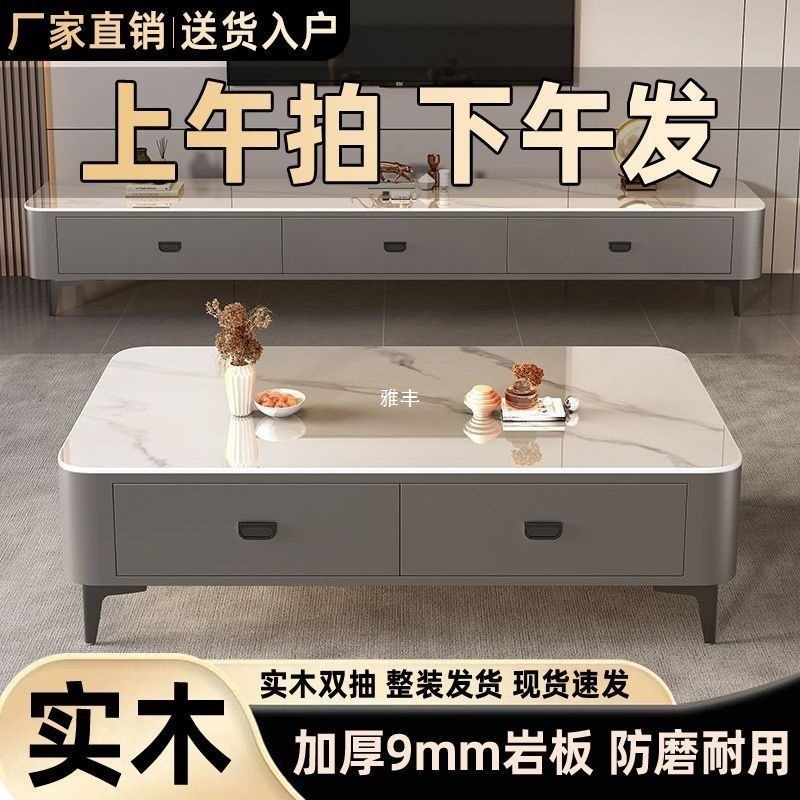 岩板电视柜茶几客厅家用小户型2024现代简约茶桌北欧落地茶几组合|undefined