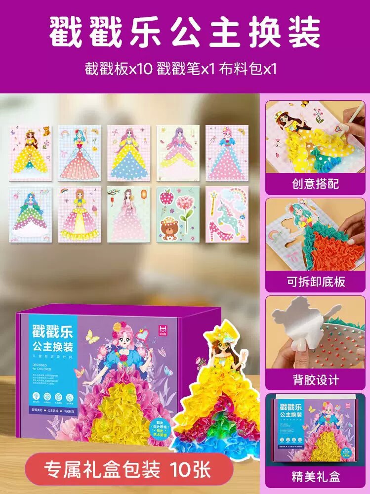 재고 [10 개의 포크 보드 전체 세트] 음악을 찌르는 공주 변경