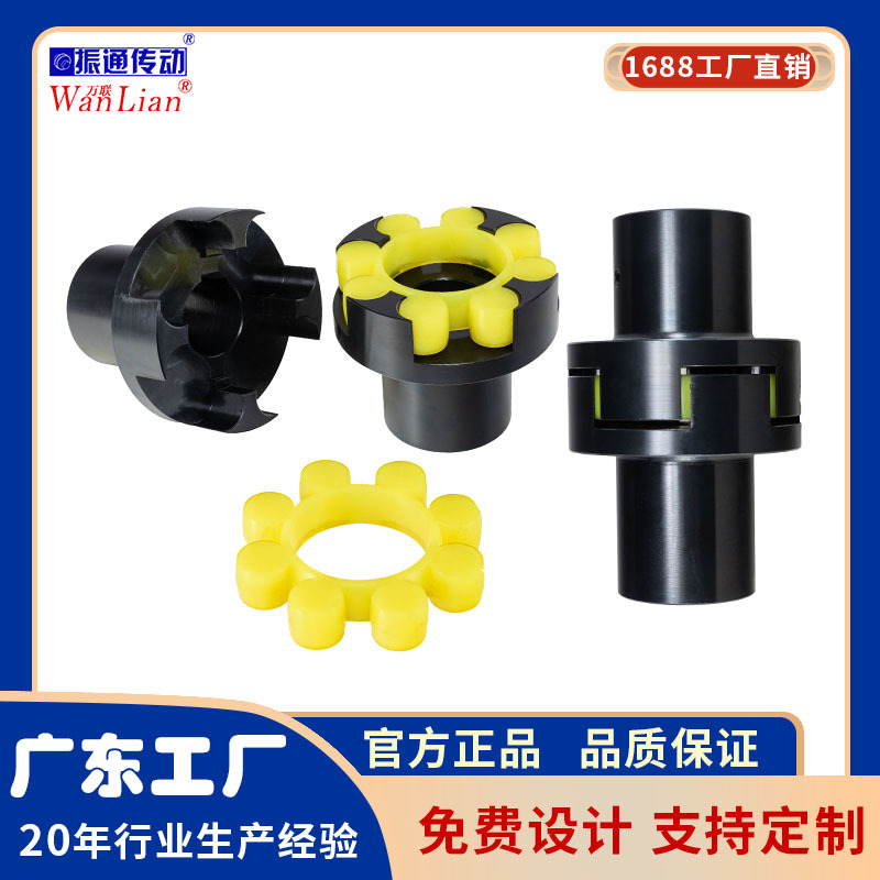 LM型梅花弹性联轴器 爪式大扭矩连轴器