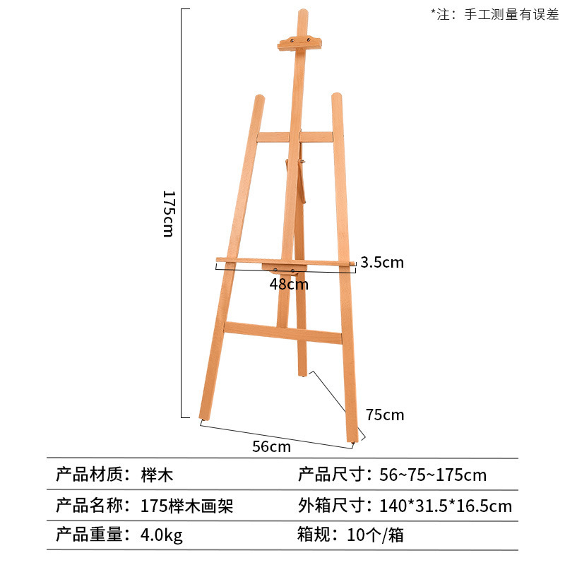 美術生専用油絵棚卸売り画板展示棚学校児童スケッチ写生木造実木画架|undefined