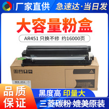 ��������AR451�ۺ� AR M355 350 450 451ī�з۲� ��ӡ��̼�ۺ�