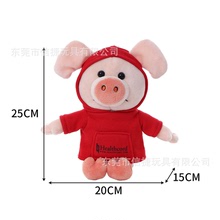 毛絨玩具訂制 創意可愛坐姿紅色衛衣豬玩偶 卡通動物公仔來圖定做