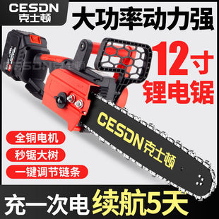 German Chainsaw Logging Saw Rechargeable Saw Portable Outdoor Household Small Logging Single Hand Saw Tree Cutting Pruning Chain Saw