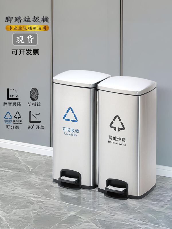 Hotel Household Stainless Steel Foot-Operated Trash Can with Two, Three, or Four Compartments for Hospital, Office, Living Room, Kitchen