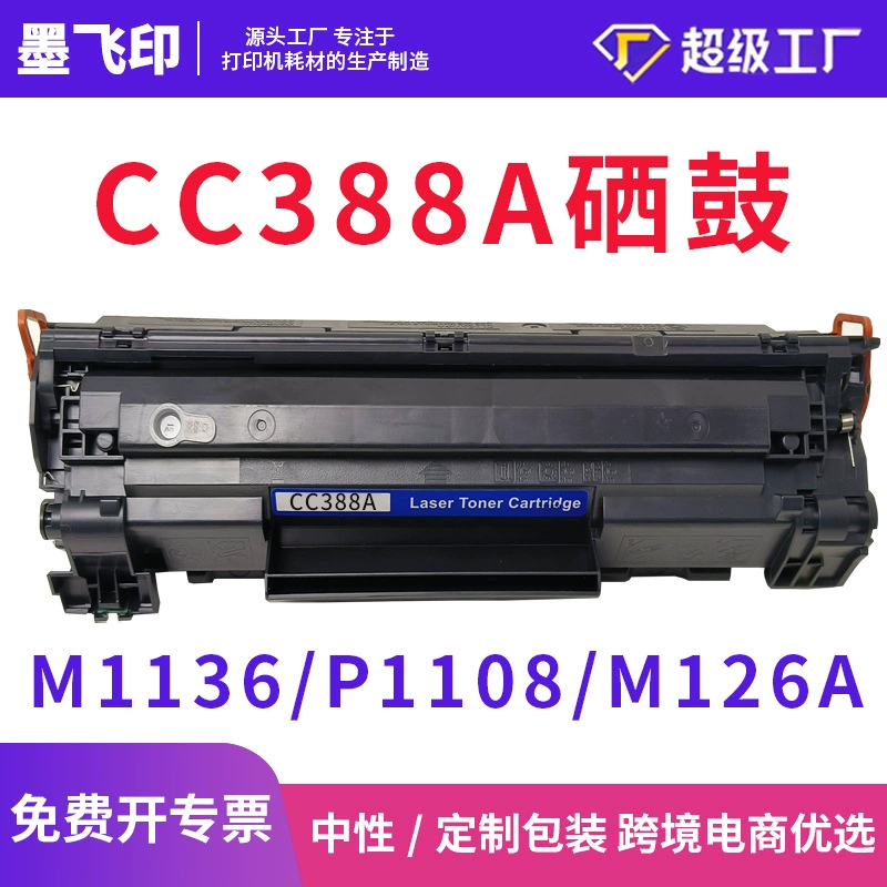 Применяет картридж с тонером HP CC388A P1108/M1218/M1136/M126 лазерный принтер картридж 88A