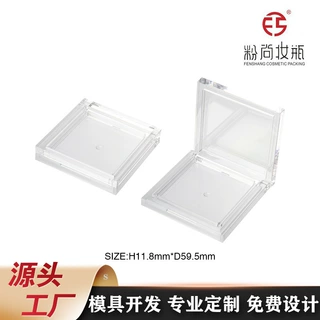 简约高透亮方形卡扣款腮红盒粉饼盒定妆粉盒粉尚化妆品包材工厂