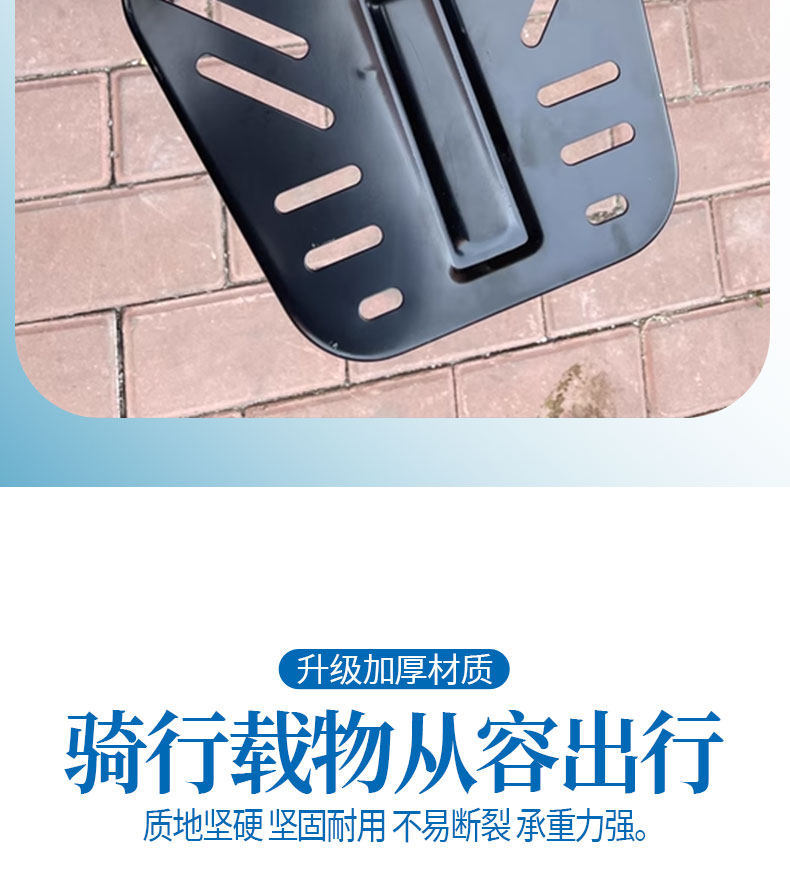 National Standard Electric Vehicle Modified Rear Rack with Fixed Rear Seat and Additional Flat Trunk Bracket, Universal