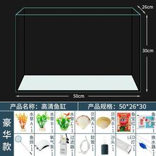 鱼缸客厅金鱼缸阳台家用桌面缸懒人透明直角造景水族箱包邮跨境