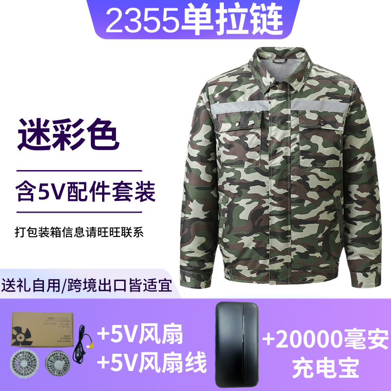 Ropa de aire acondicionado transfronterizo de doble cremallera con barra reflectante ventilador de refrigeración ropa de trabajo para hombres y mujeres soldadura eléctrica