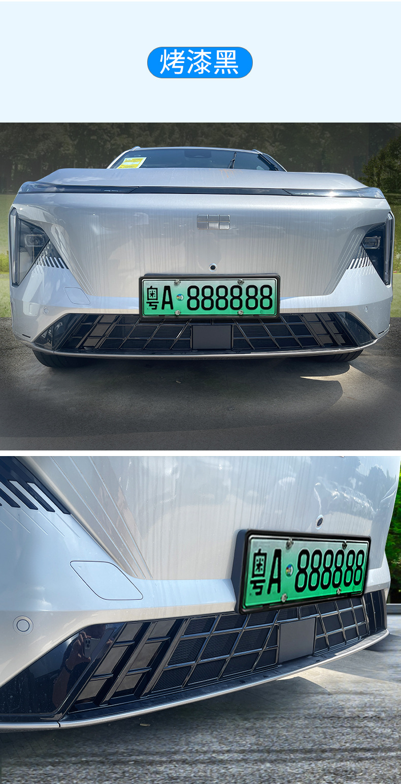 Suitable for Galaxy L7Em-I Front Face Grille Appearance Modification Accessories Special Insect-Proof Net Decorative Strip Automotive Supplies