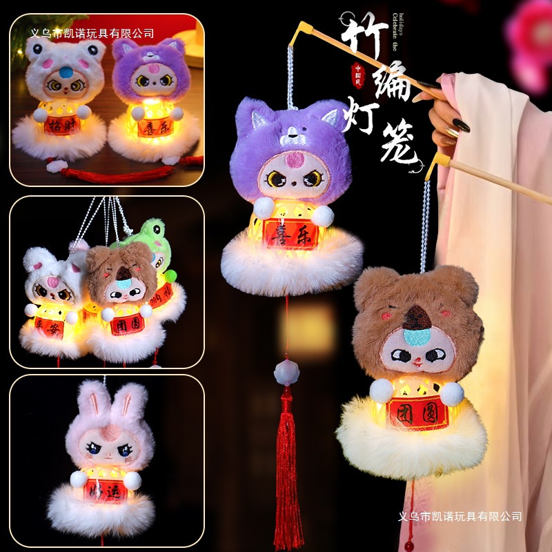 厂家批发儿童卡通动物玩具礼物摆摊新款成品发光手提娃三岁小灯笼