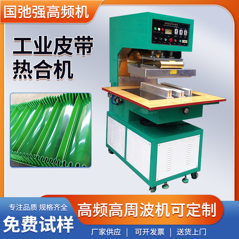 High Frequency Belt Hot Melt Machine Industrial Pvc Belt Welding Machine Belt Guide Strip Heat Sealing Machine High Frequency Welding Machine