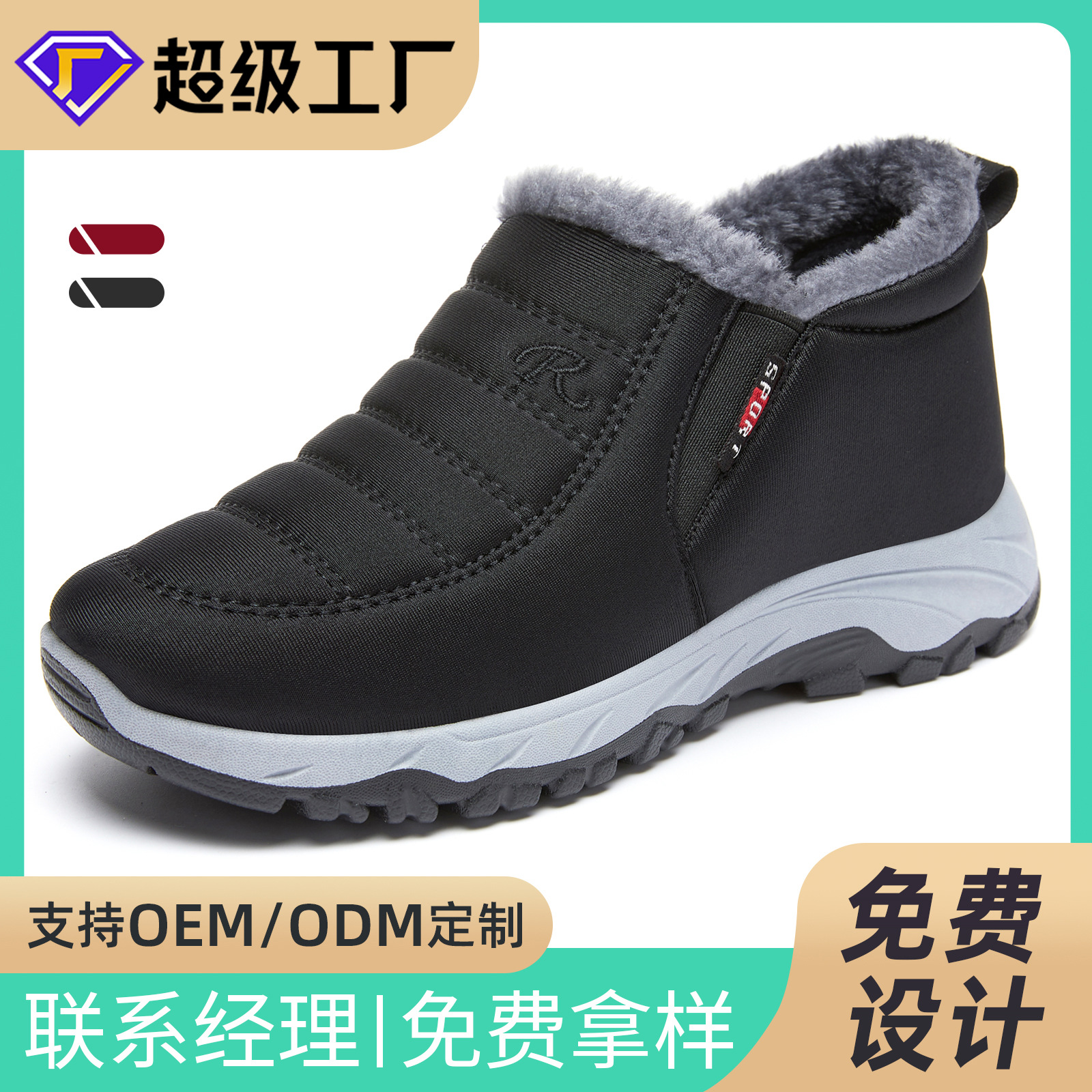 Botas de algodón de invierno de mujer procesamiento personalizado fuente de fábrica botas de mujer más espesa pareja botas de algodón grande al por mayor