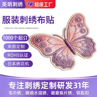 1000起订刺绣布贴来图定制箱包服饰装饰补丁贴来样定制立体刺绣标
