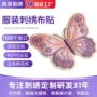 定制立体1000刺绣补丁贴