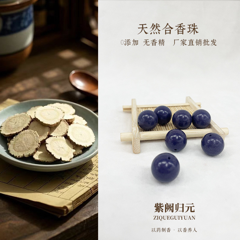 全网热卖夏季净化空气松塔合香珠天然中药材手工diy文玩手串佛珠|undefined