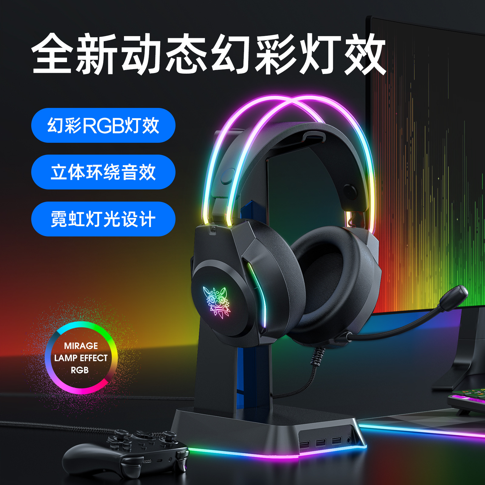 Explosivo ONIKUMA X26 cabeza con haz de cabeza iluminada que come pollo y reduce el ruido, auriculares para juegos de juegos de computadora al por mayor