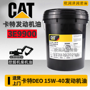 ���ز��͙C�� CAT DEO 15W-40 3E9900�����ڙC��܇���ðl�әC�C��
