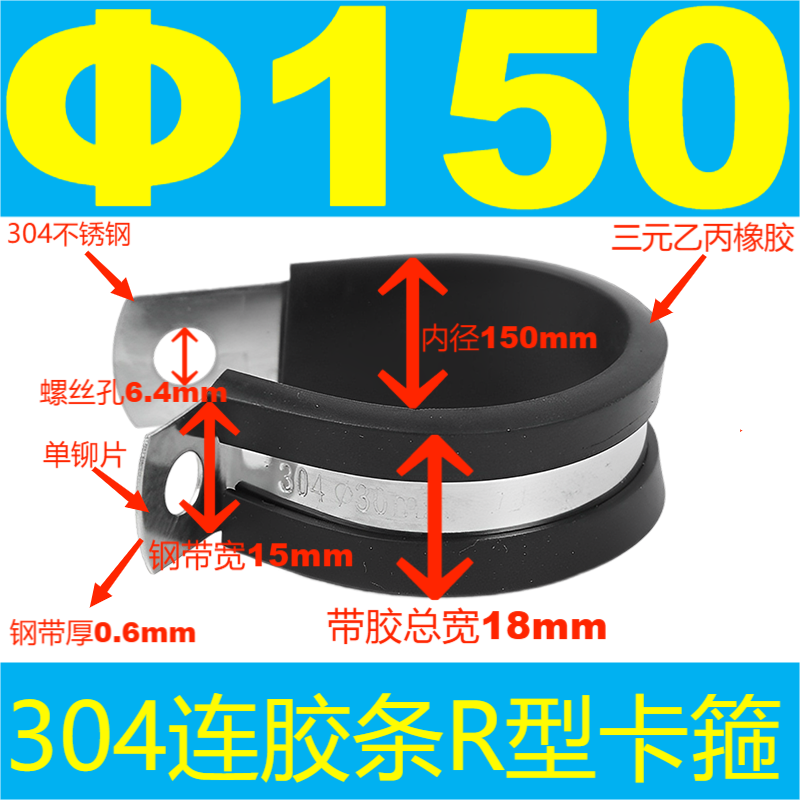 304 acero inoxidable tira de goma garganta tipo R tubo de agua fijo abrazadera de alambre de cable de alambre de tubo de acero inoxidable abrazadera de amortiguación