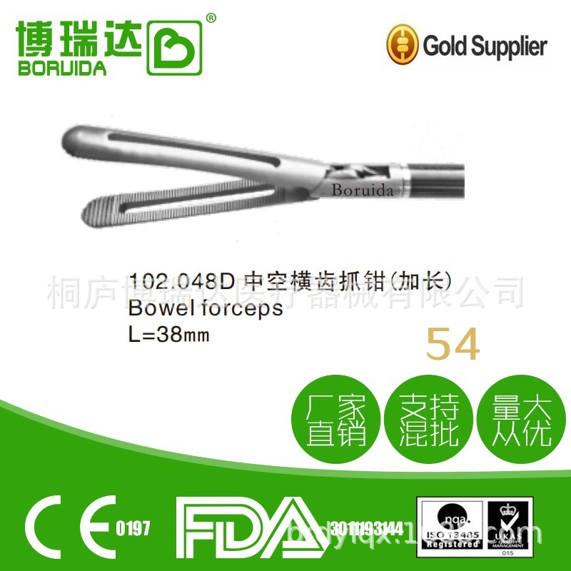 中空橫齒抓鉗加長