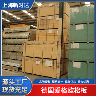Spot Supply of German Eiger Pine Board, Formaldehyde-Free Directional Structural Particle Board, Ceiling Decoration Board, Pine Board, Whole Board