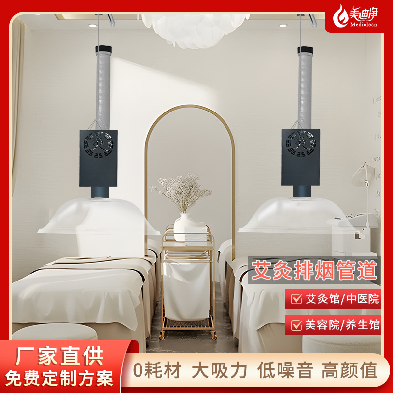 艾灸排烟系统美迪净气管道吸烟管移动式艾灸吸烟机抽烟排烟神器