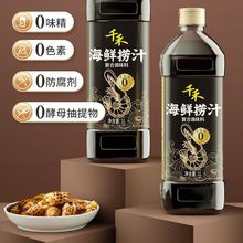 千禾海鲜捞汁1L大瓶装海鲜调料汁凉拌菜调料凉拌海鲜汁生抽酱油