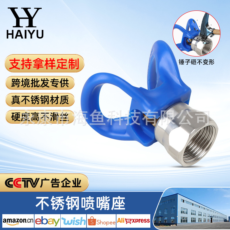 파란색 스테인리스 스틸 노즐 홀더