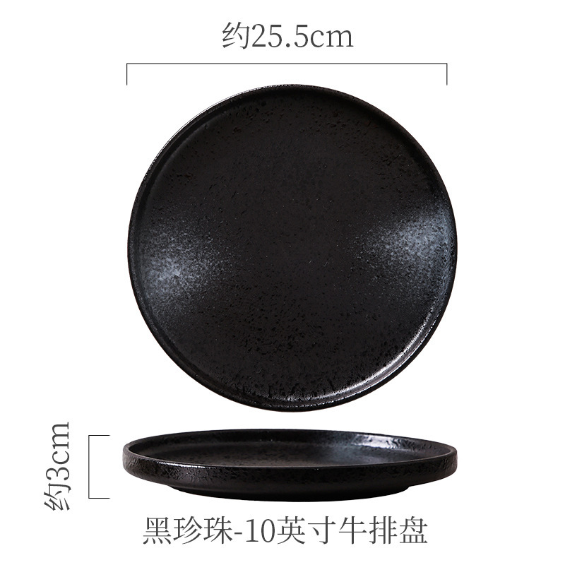 日式陶瓷牛排盘西餐厅家用高颜值岩石菜盘点心平盘烤肉盘窑变釉|undefined