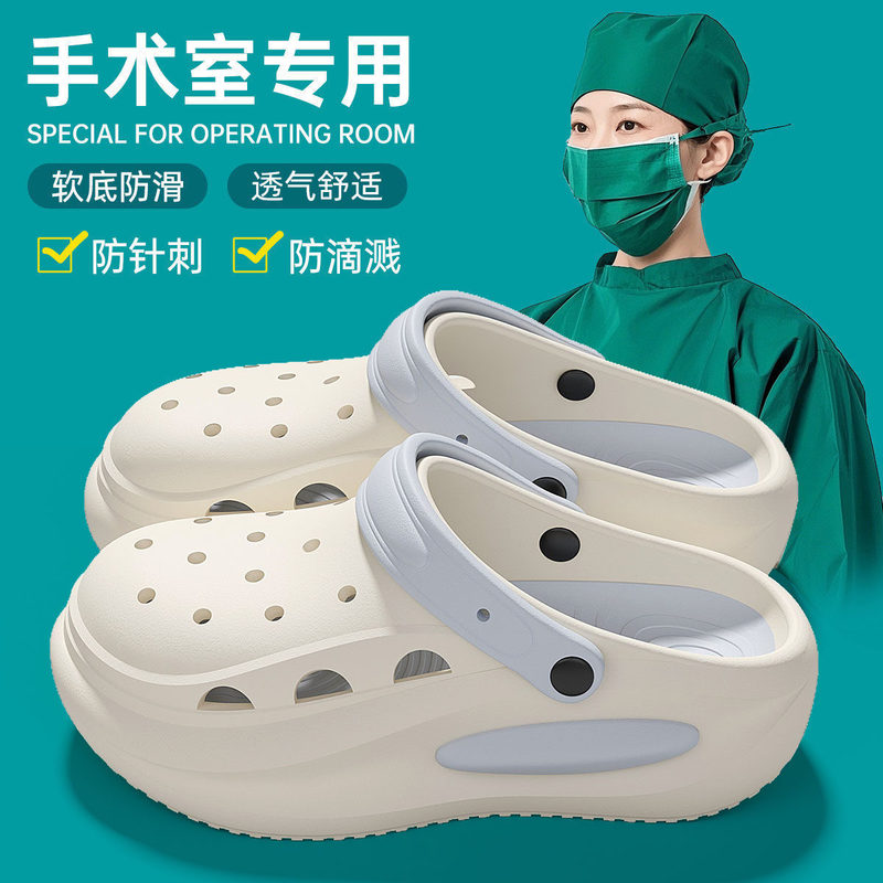 Specialized Clogs for the Operating Room, Women's 2026 New Model, Non-Slip, Breathable, Splash-Proof, Nurse Slippers with Arch Support for Outdoor Use