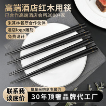 紫光檀乌木筷子送客户朋友轻奢角筷礼品筷家用中式八角红木筷批发