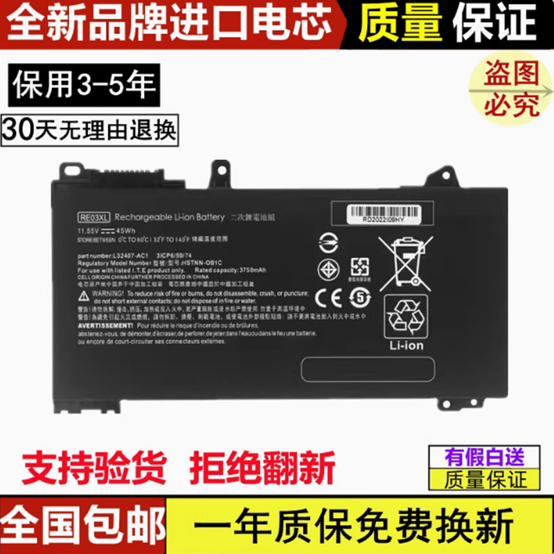 Suitable for Hp Probook 430 440 445 450 445R 455R G6 G7 Re03Xl Battery
