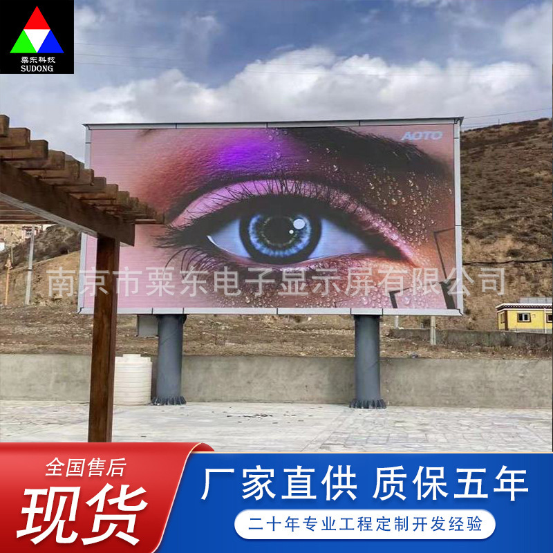 Manufacturers directly supply new LED outdoor display P3/P4/P5/P6/P8/P10 commercial advertising large screen IP65 Manufacturers directly supply new LED outdoor display P3/P4/P5/P6/P8/P10 commercial advertising large screen IP65