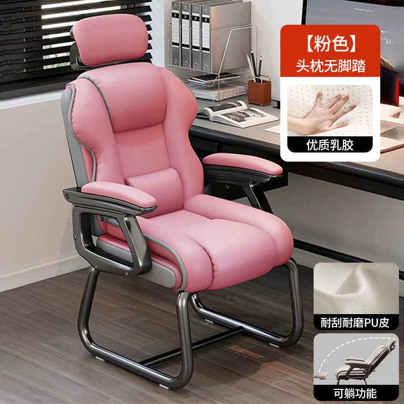 Silla de computadora hogar cómodo para sentarse en el escritorio silla de oficina reclinada sofá silla de arco de ocio silla de deporte eléctrico fija