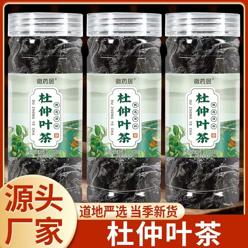 杜仲葉茶 50 グラム缶詰湖南張家界若葉杜仲茶ソース茶ソースメーカー卸売ドロップシッピング|undefined