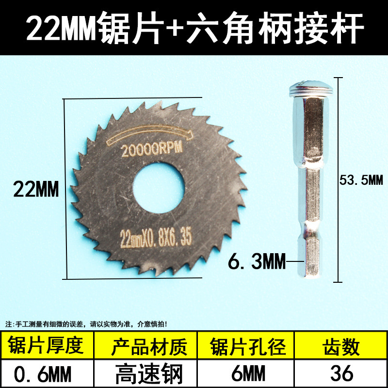 懐中電灯ドリルの切断片六角柄の電動ドライバーの小さい鋸刃の電気ロットの丸い鋸刃の高速鋼の鋸刃の電気ドリル|undefined