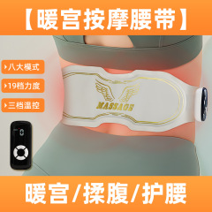 SKG パルス温熱マッサージベルト ワイヤレスリモコン 温宮 マッサージ器 EMS 腹部脂肪減少 フィットネス 腹痩せ