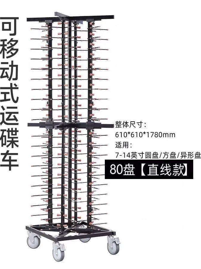 80盘碟车移动式餐车宴会车凉菜运餐车菜品展示架厨房碟盘收集推车
